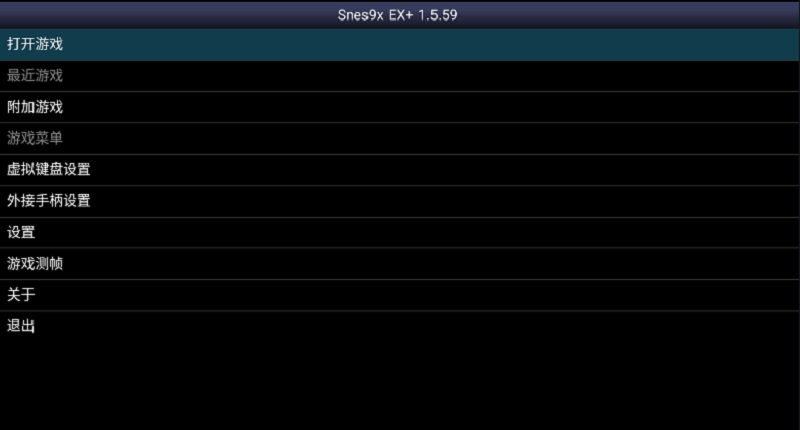 Emu系列模拟器最新版
