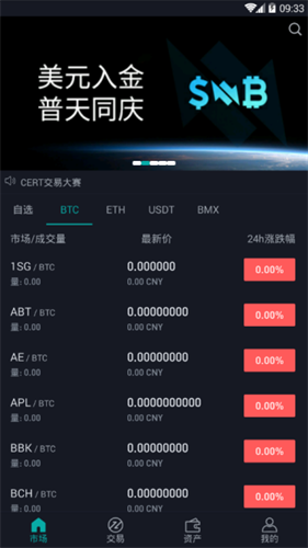 BitMart交易所官网app下载最新