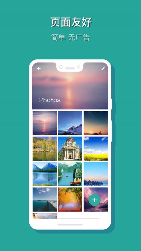 PhotoVault（相册保险箱）