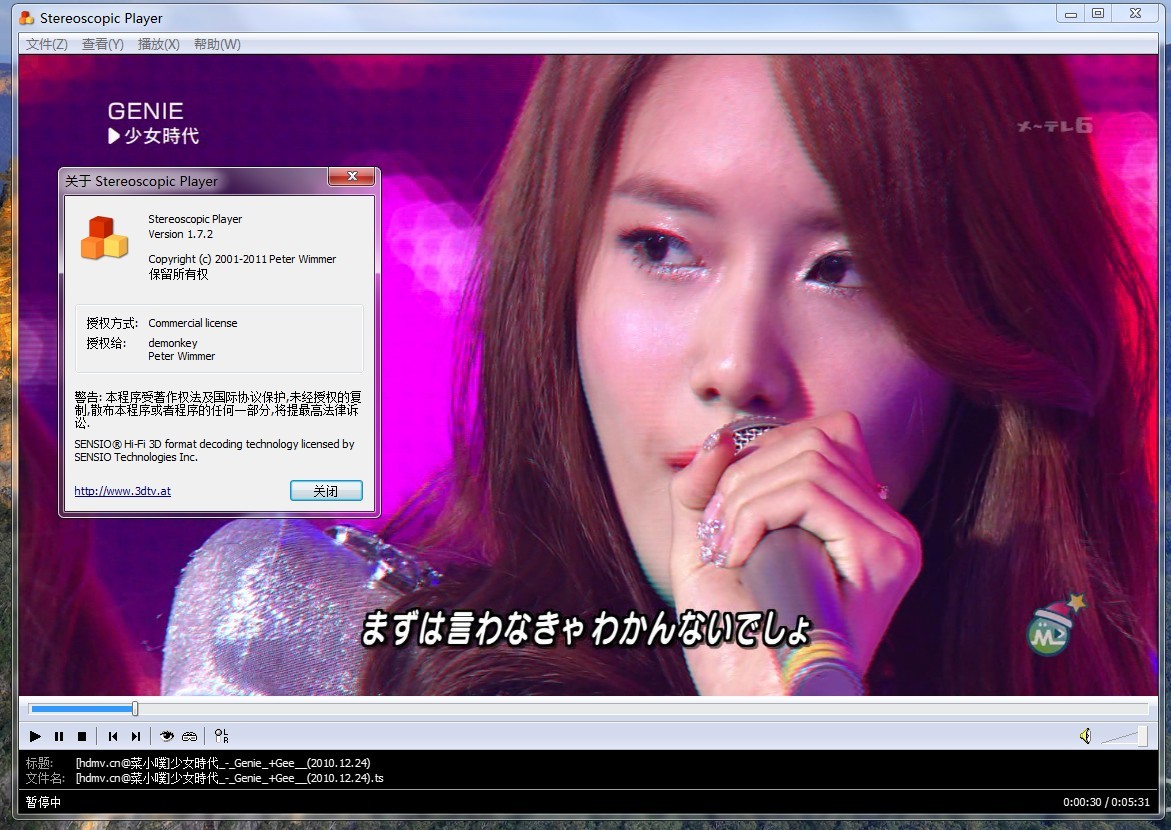 AMR Player截图