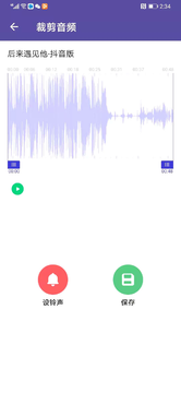 66铃声剪辑软件下载