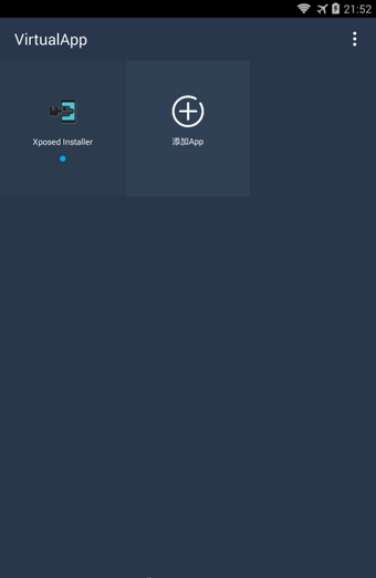 VirtualXposed 最新版截图