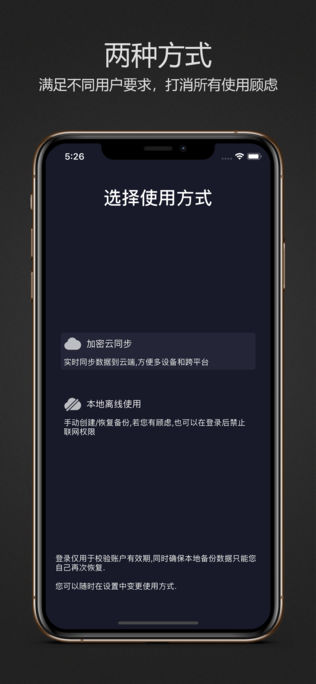 密码键盘截图