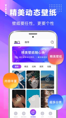 随风桌面美化软件下载手机版免费截图