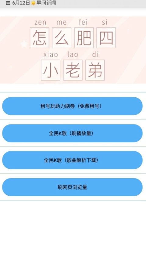 布偶必备工具 最新版2021截图