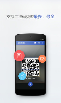 二维码扫描app下载免费版