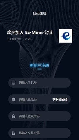 C币（Ec-Miner）挖矿