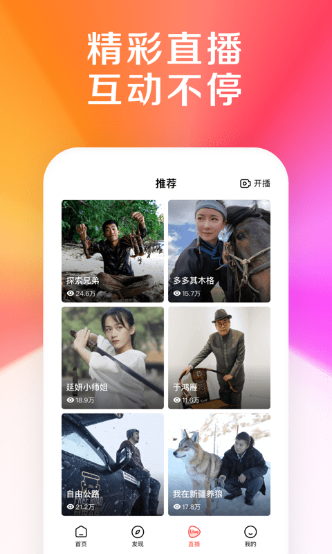 好看视频极速版赚钱app截图