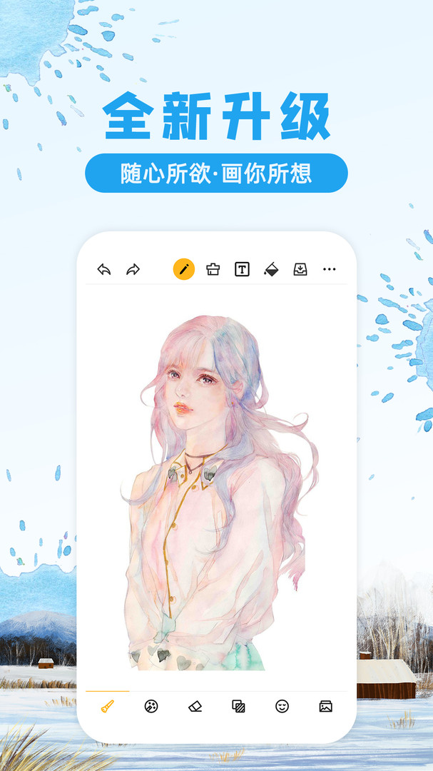 涂鸦画图app（Doodle draw）截图