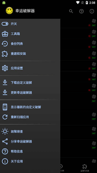 幸运破解器下载安装最新版本