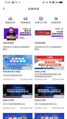 创意星球官网版下载安装最新版截图