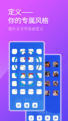 免费换图标软件下载