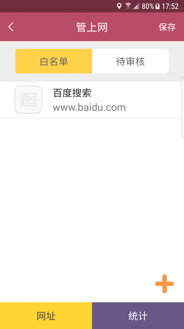 小霸王易守护下载