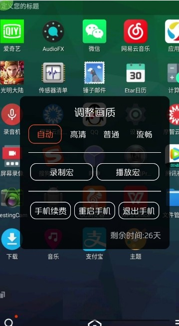 西游云游戏免费版截图