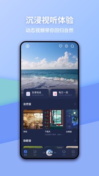 蜗牛睡眠app下载官网最新版本截图