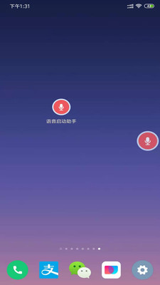 语音启动助手app下载