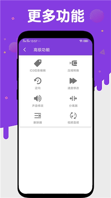 音频提取压缩app下载