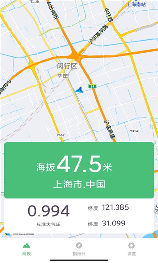 海拔测量仪手机版下载