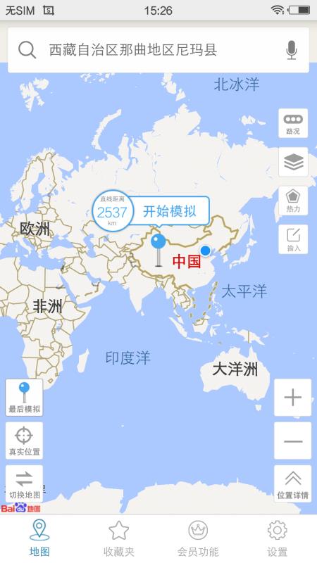 天下游虚拟定位app