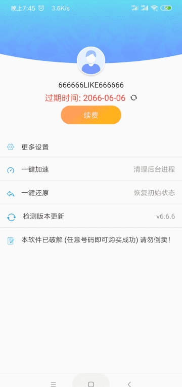 路行助手 最新版截图