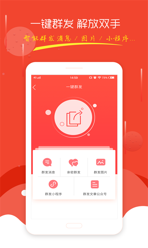 微粉管家最新版