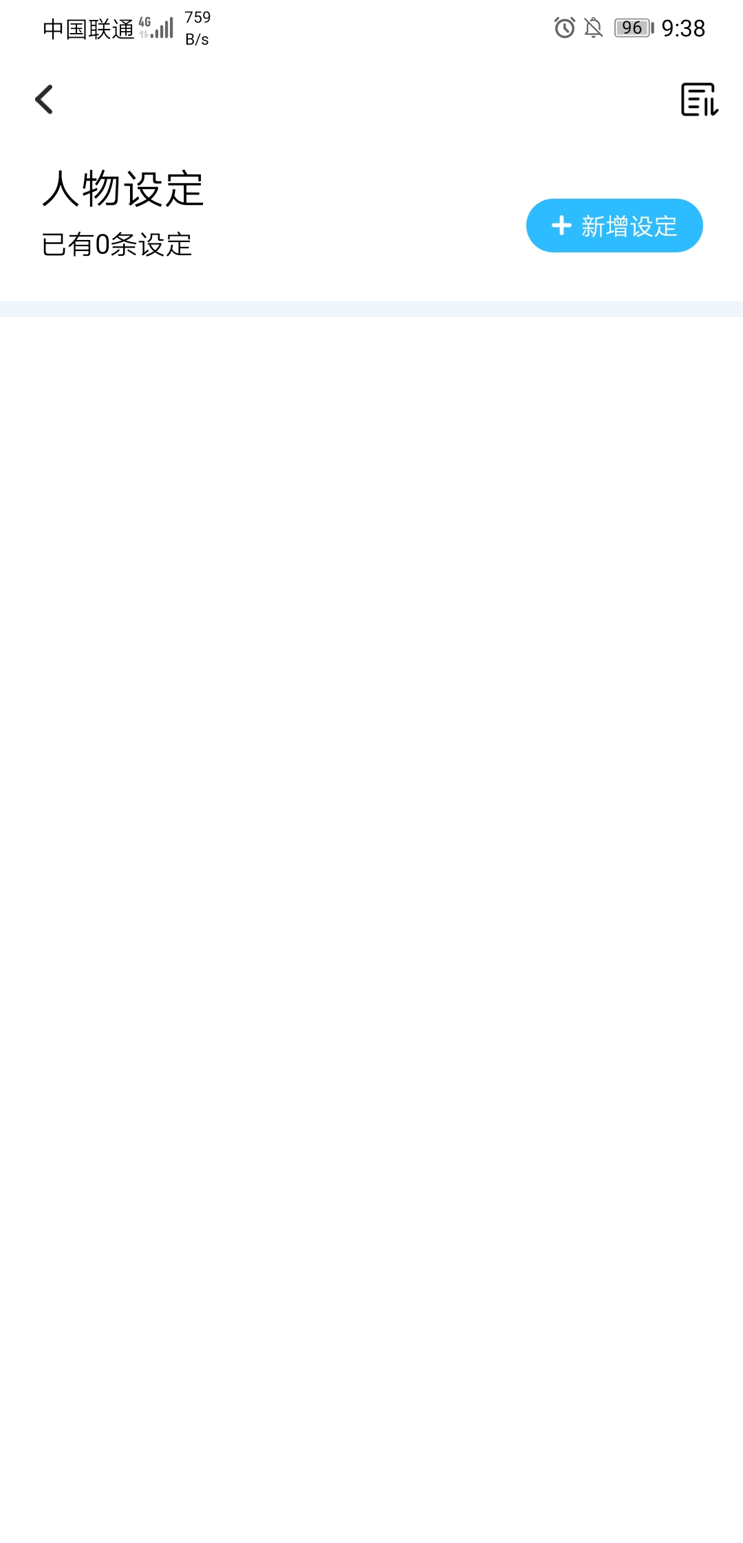 墨者写作app官网版