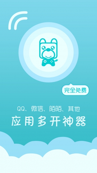 游狗多开官方版下载