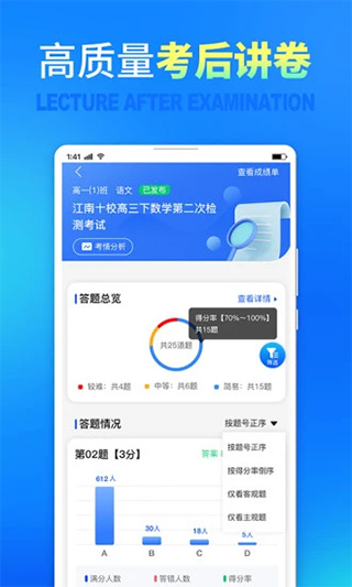 七天网络app下载安装安卓版截图