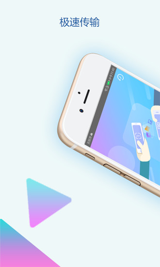 Biu快传安卓版下载