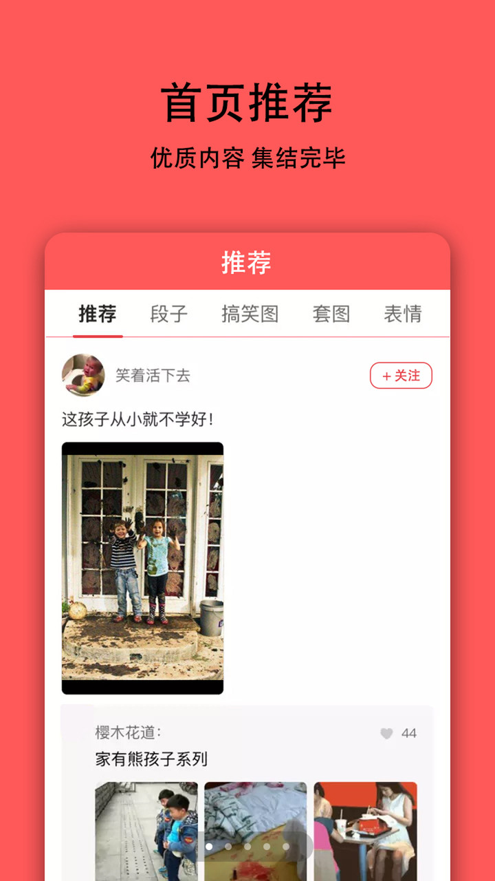 恶搞表情app（Egpull Emoje）截图