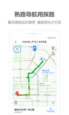 高德打车司机端app截图