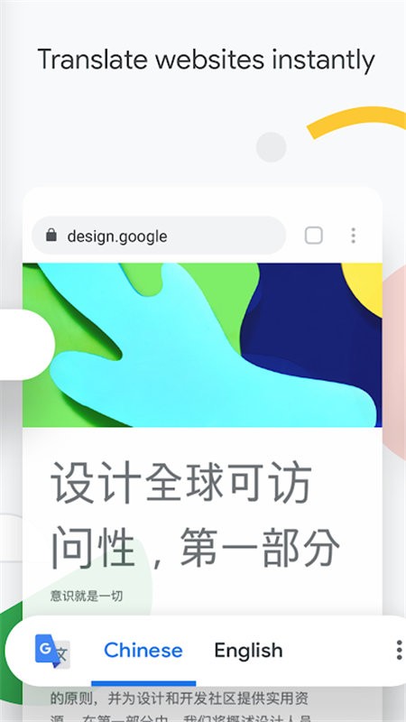 google浏览器手机版下载官方版截图