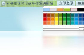 飞信官方国际版截图