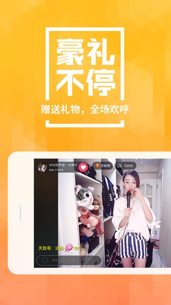 丫丫视频直播下载