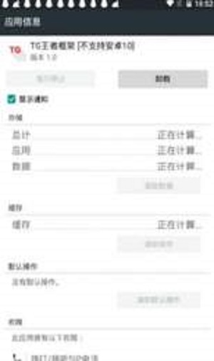 王者荣耀澈澈框架最新版下载