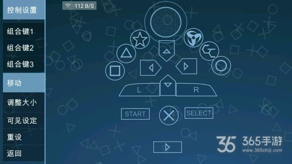 PSP模拟器官方版免费下载