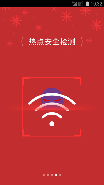 WiFi无线连截图