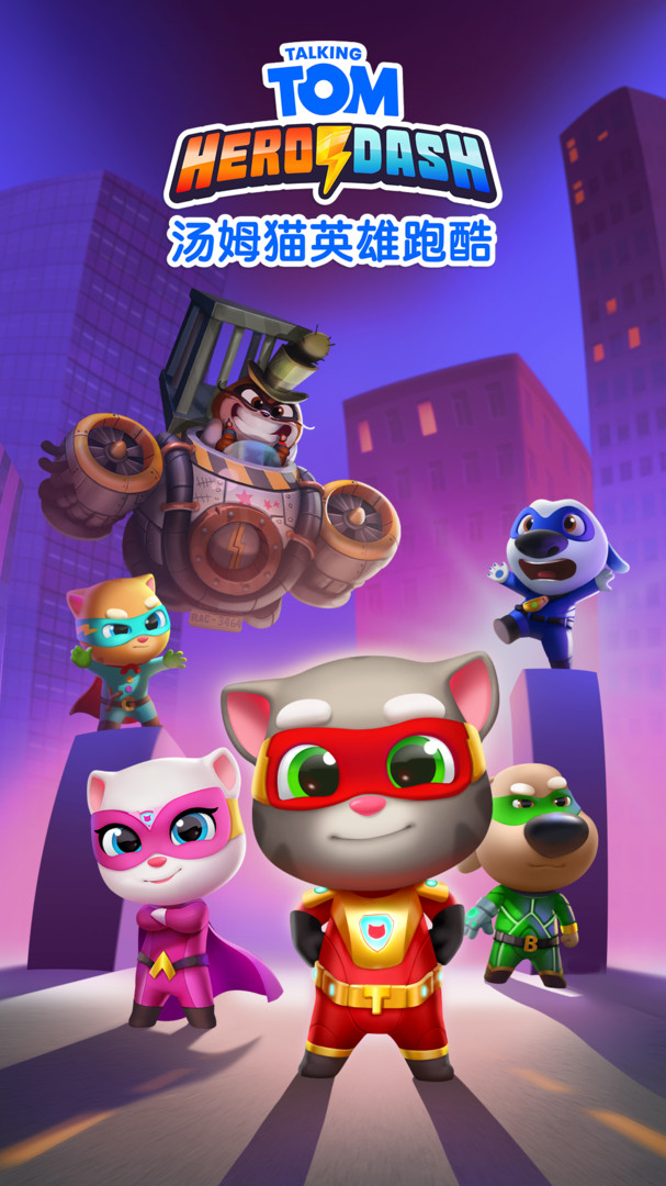 汤姆猫英雄跑酷（Talking Tom Hero Dash）截图