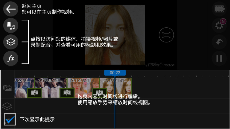 视频剪辑免费软件