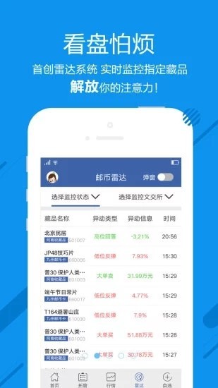 币为交易所（Btcdo）官方下载