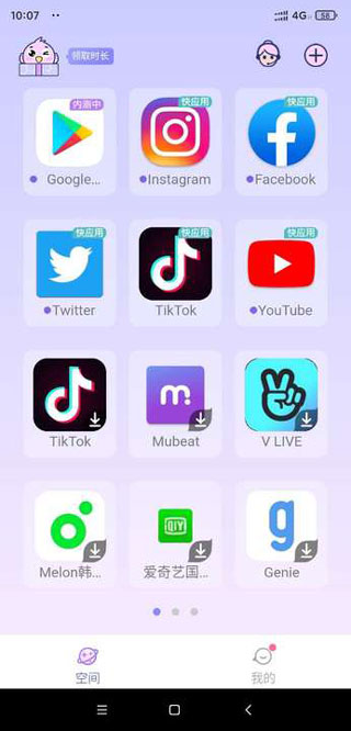 咕咕空间app下载最新版2023截图