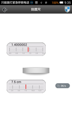超级瑞士军刀 免费版