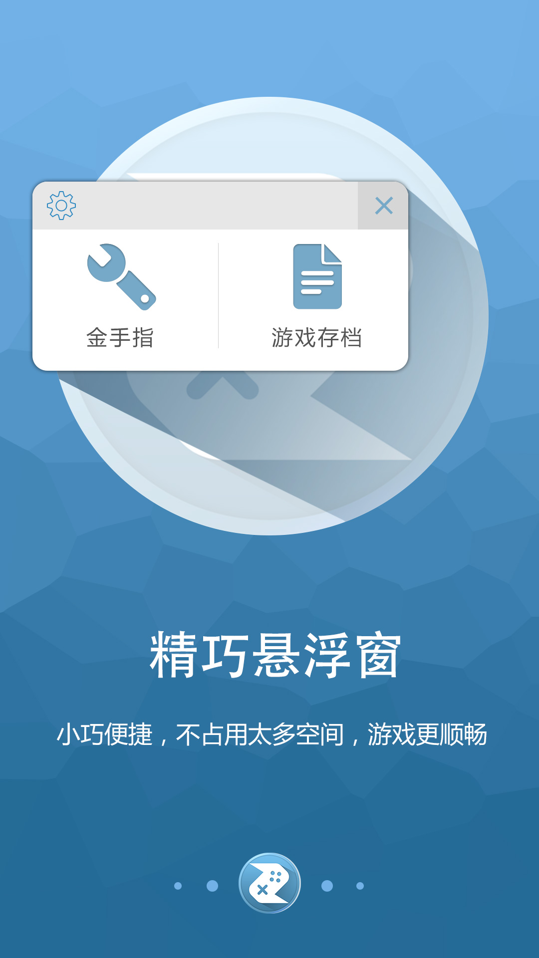 啄木鸟游戏修改器官网版