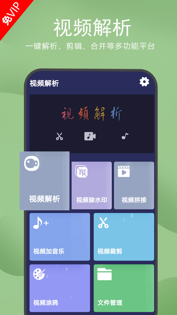 短视频无水印解析app截图