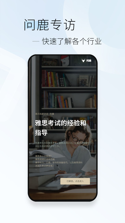 简讯app下载官方版app截图