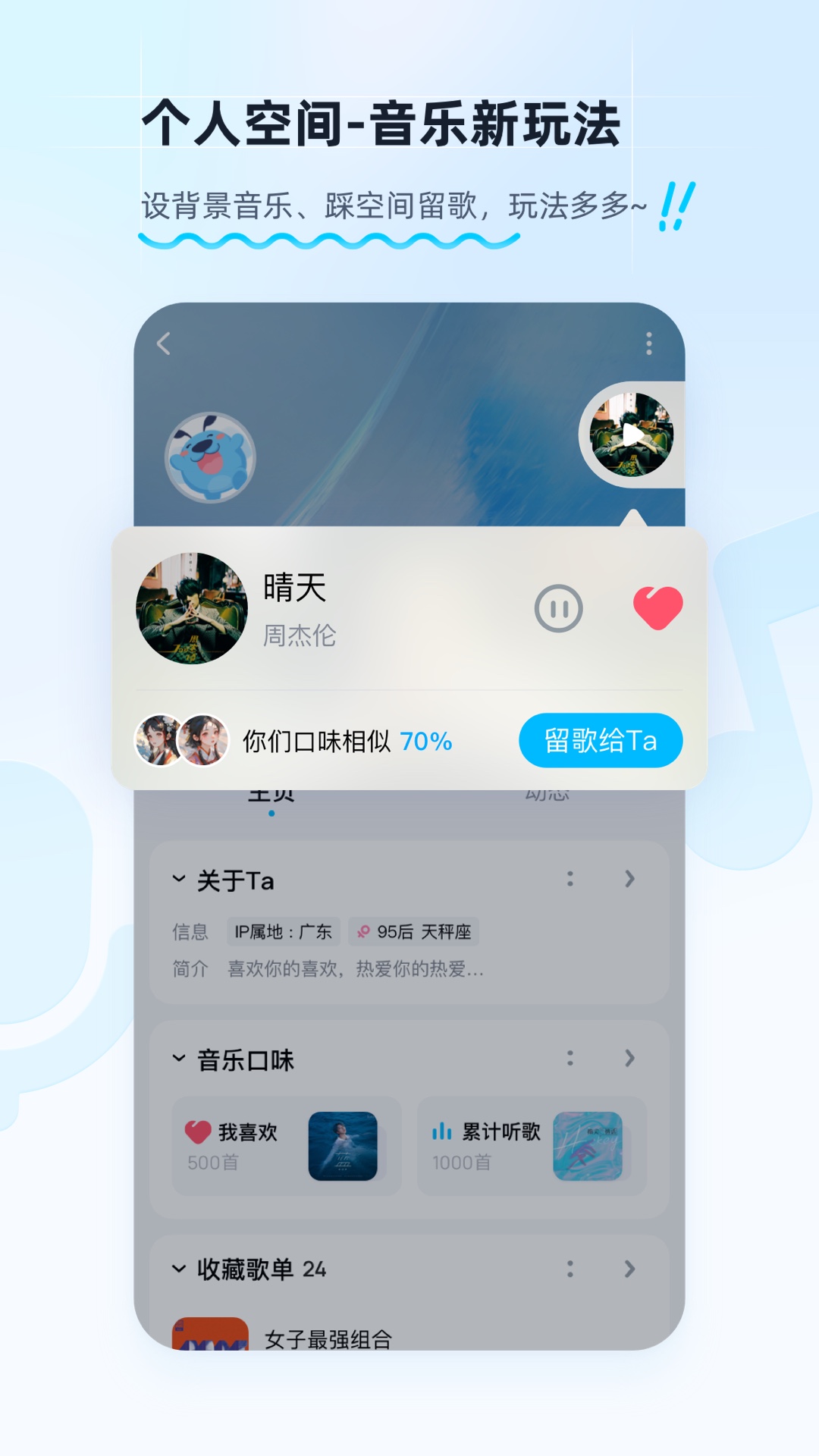 酷狗下载app官方下载安装免费版截图