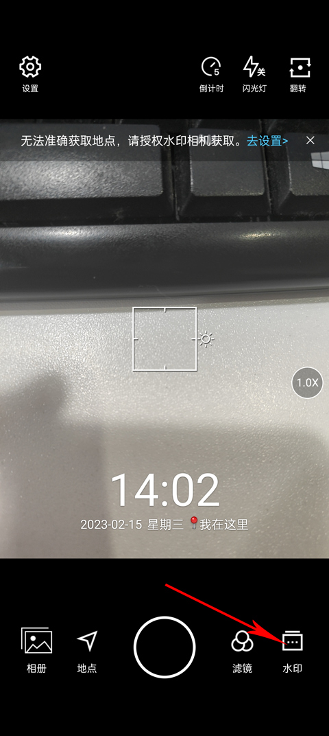 水印相机下载安装官方app免费最新版本截图