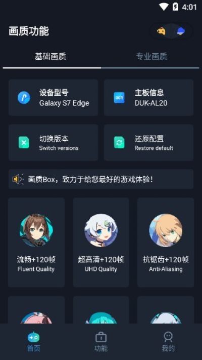 画质box 官方正版