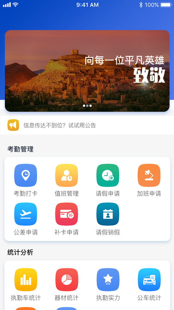 智慧消防队app最新版极速下载截图