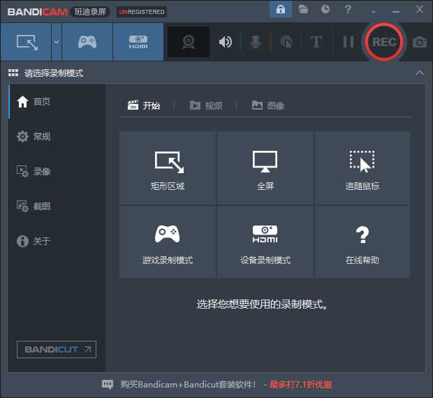 高清视频录制(Bandicam)截图
